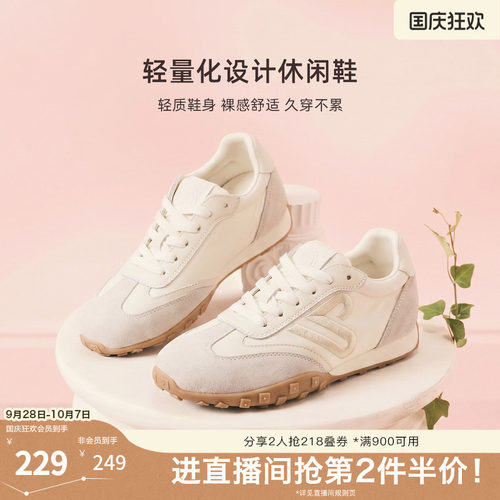 百搭休闲运动