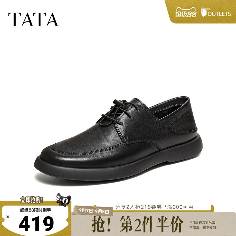 TATA/他她2026夏商场同款纯色舒适休闲皮鞋男新款MGQ07BM6