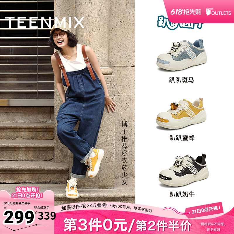 天美意趴趴团子厚底大头鞋丑萌鞋运动板鞋女透气小白帆布鞋半拖鞋