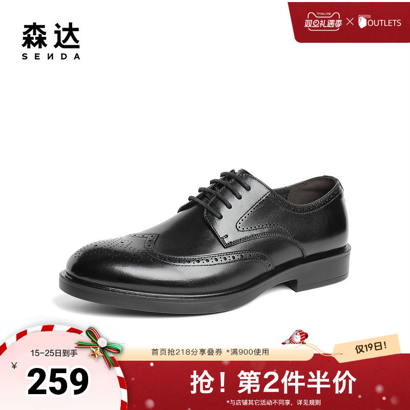 森达办公鞋正装增高皮鞋复古商务