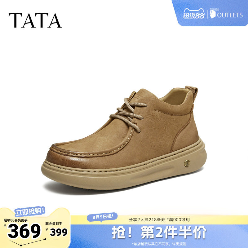 TATA他她男鞋靴子春季新款厚底时装靴百搭休闲鞋短靴QHJ01DD5奥莱