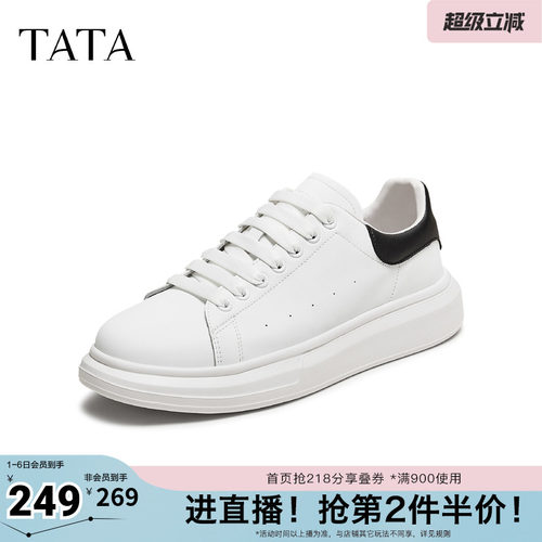 TATA/他她休闲小白鞋男士简约百搭板鞋新款VNR01CM4奥莱