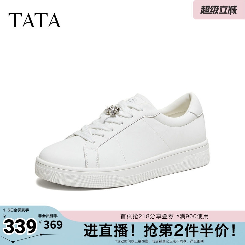TATA他她板鞋2026春季新款女鞋小白鞋时尚休闲鞋百搭鞋子CLJ01AM6