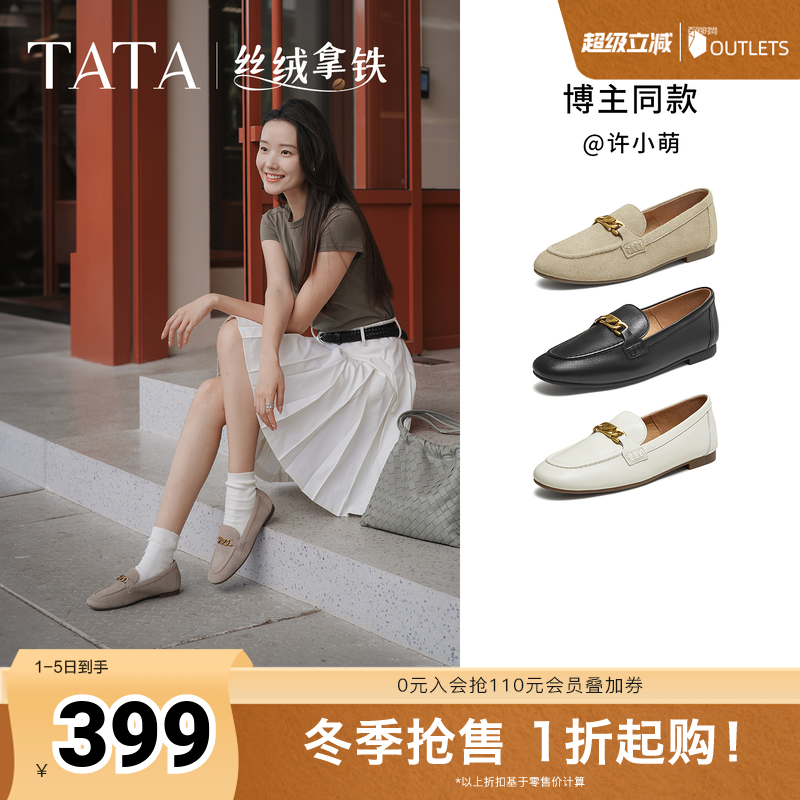 时尚休闲女乐福鞋