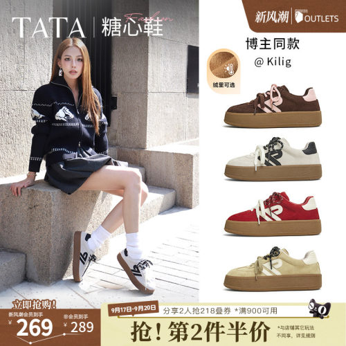 TATA他她休闲厚底德训鞋