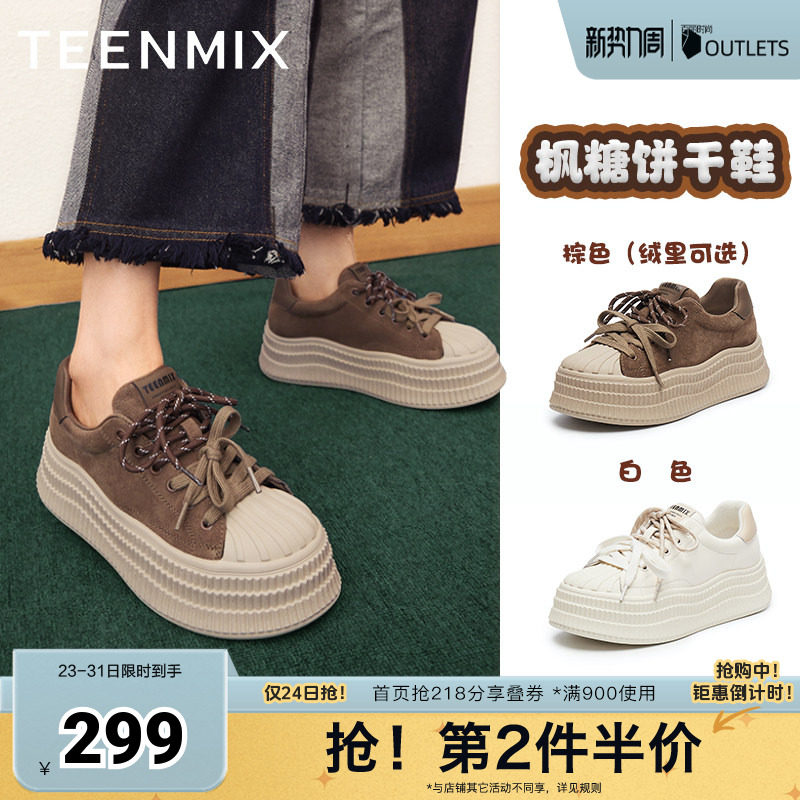 天美意百搭厚底增高小白鞋复古板鞋女休闲鞋子春新款KB060AM5