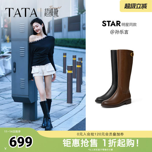 大筒围长靴显瘦超模骑士靴