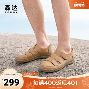 森达男鞋罗马凉鞋24夏新款商场同款洞洞鞋猪笼鞋休闲凉鞋K1L30BL4