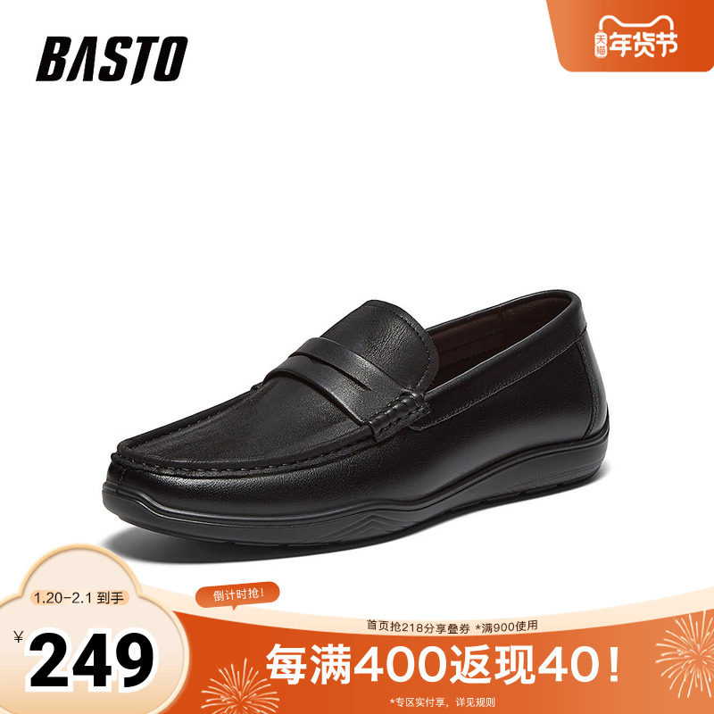 百思图2025秋季新款商场同款乐福鞋简约商务男休闲皮鞋51727CM5,流行男鞋,正装皮鞋,淘宝优惠券,粉丝福利购,淘宝优惠卷