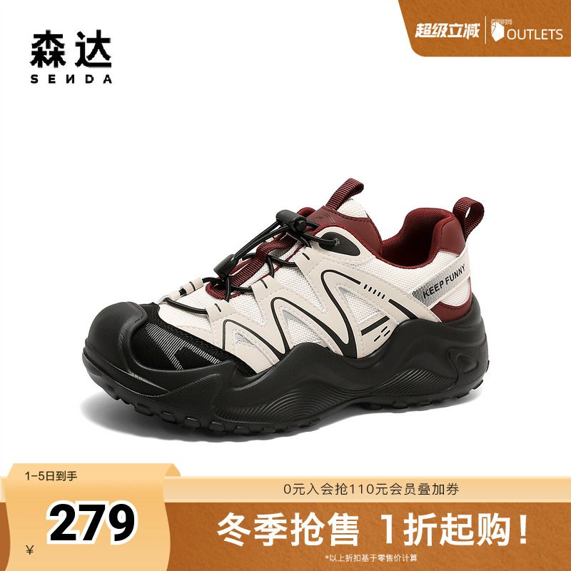 森达轻岩女款2025春新商场同款户外运动休闲老爹鞋XKJ01AM5