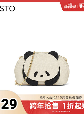 百思图2025夏季新款商场同款时尚卡通贝壳包单间斜挎包女X3323BX5