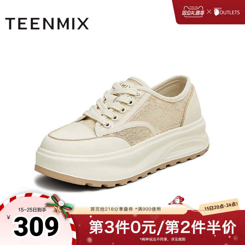 厚底百搭运动系带