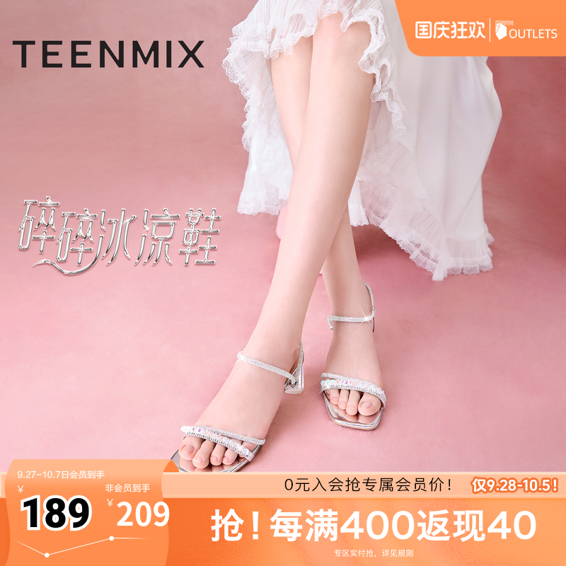 天美意仙女一字带粗跟凉