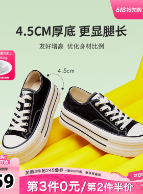 TATA他她彩虹糖厚底帆布鞋女透气新款黑色板鞋休闲小白鞋WP801AM5