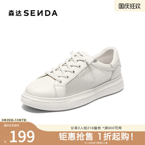 森达透气网面小白鞋女款纯色厚底