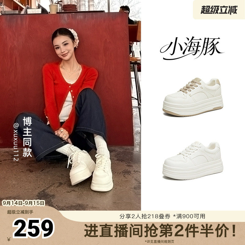 TATA他她小海豚板鞋女鞋秋季款增高小白鞋厚底百搭学生鞋CLR01AM6图片