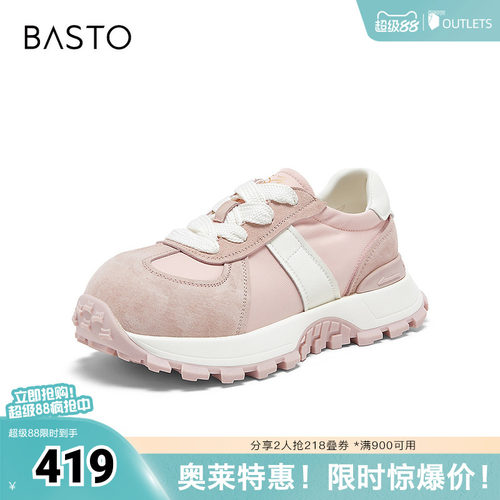 时尚潮流简约舒适