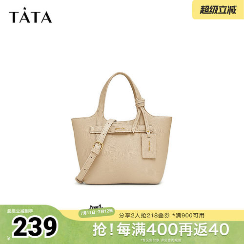 Tata他她气质通勤手提包