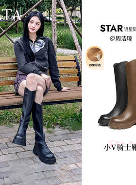 周洁琼同款Tata他她弹力小V靴骑士靴厚底长筒靴女靴子秋CFK02DG4
