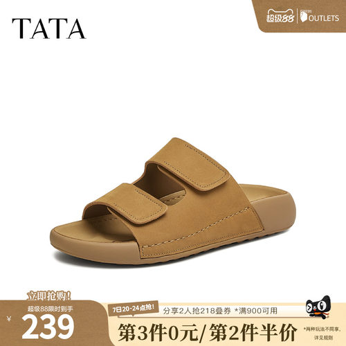 时尚百搭