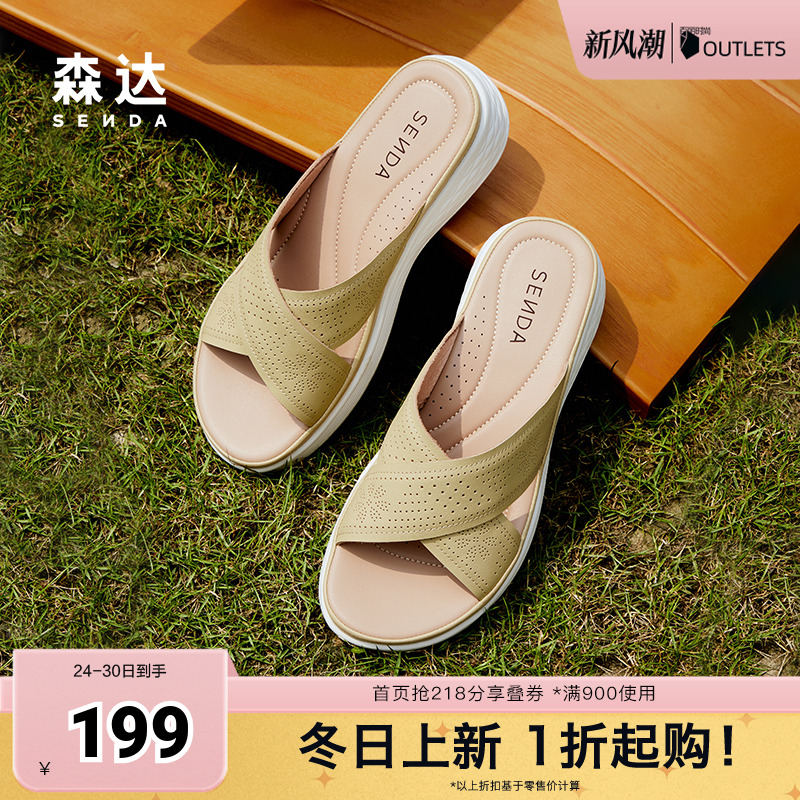 森达拖鞋女鞋2024夏新商