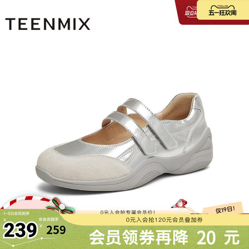 天美意复古厚底银色玛丽珍皮鞋女休闲浅口单鞋春新款KH008AA5