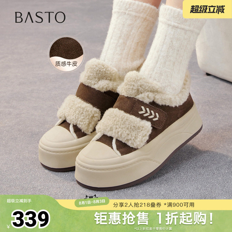 百思图秋冬季新款毛毛鞋棉鞋时尚加绒保暖女休闲鞋E1802DM5