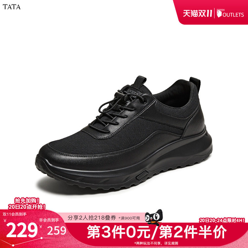 TATA他她男鞋2026夏季新款黑色运动鞋舒适百搭增高休闲鞋VNK01BM6