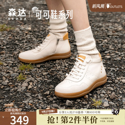 可可舒适柔软亲肤休闲短靴