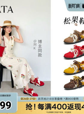 TATA他她松果鞋百搭德训鞋红色鞋子通勤女鞋运动阿甘鞋GTY01CM5