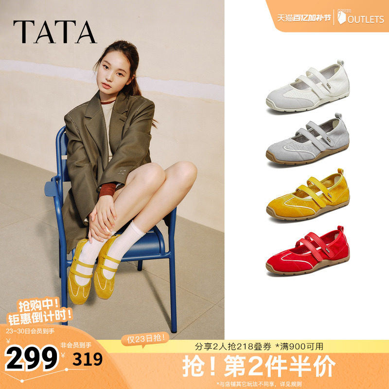 TATA他她女鞋2026春新款时尚休闲鞋运动玛丽珍鞋轻盈单鞋EUU01CQ5