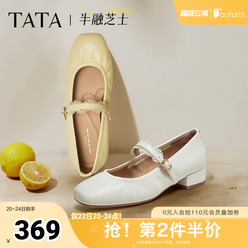 时尚百搭女玛丽珍鞋