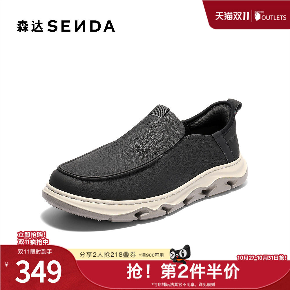 森达休闲皮鞋男2025秋新商场同款简约户外厚底休闲鞋1YE01CM5