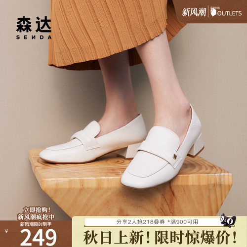 森达高跟单鞋女款通勤粗跟小皮鞋