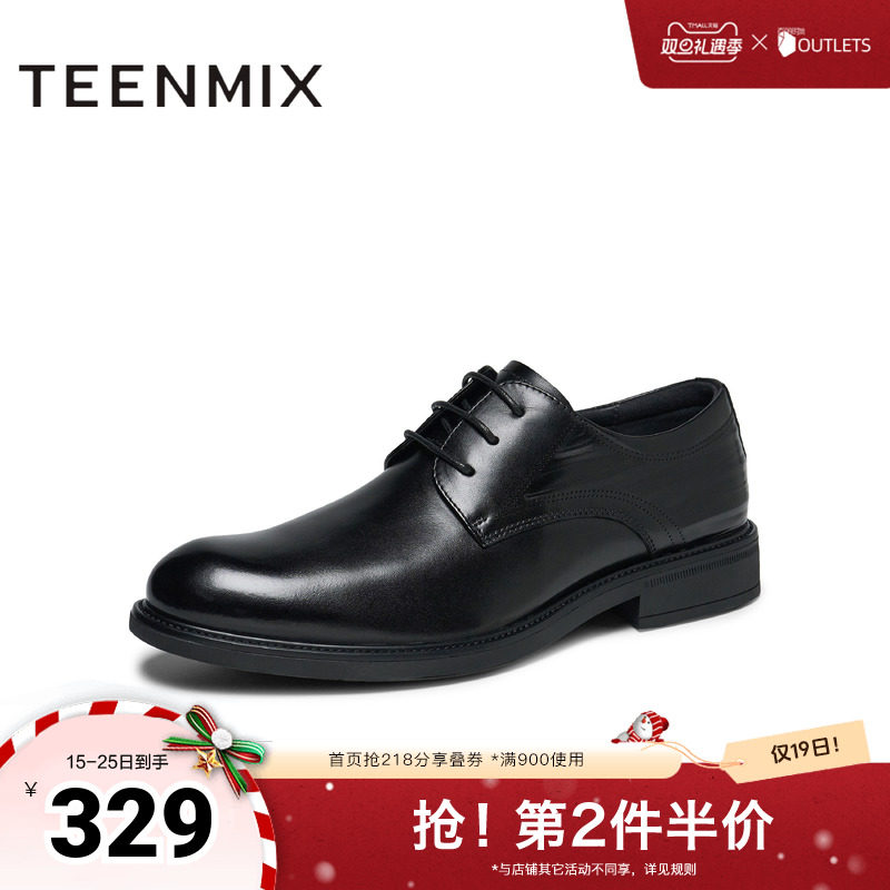 天美意2025春新款商场同