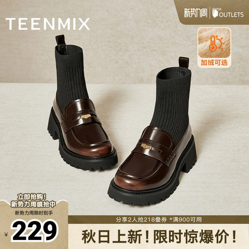 天美意复古英伦弹力靴乐