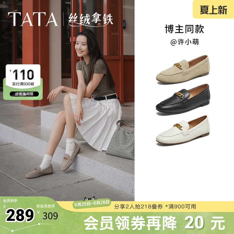 TATA他她女鞋丝绒拿铁秋款单鞋时尚休闲鞋羊皮乐福鞋子7QCC1CA5