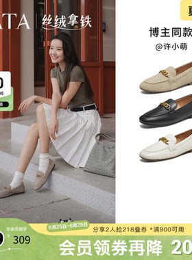 TATA他她女鞋丝绒拿铁秋款单鞋时尚休闲鞋羊皮乐福鞋子7QCC1CA5