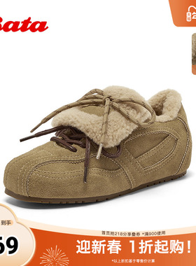 Bata休闲鞋女2025冬季牛剖皮通勤复古毛毛德训运动鞋25581DM5