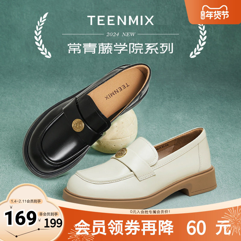 天美意平底学院英伦乐福鞋复古单鞋女小皮鞋春夏新款COY19CA4奥莱