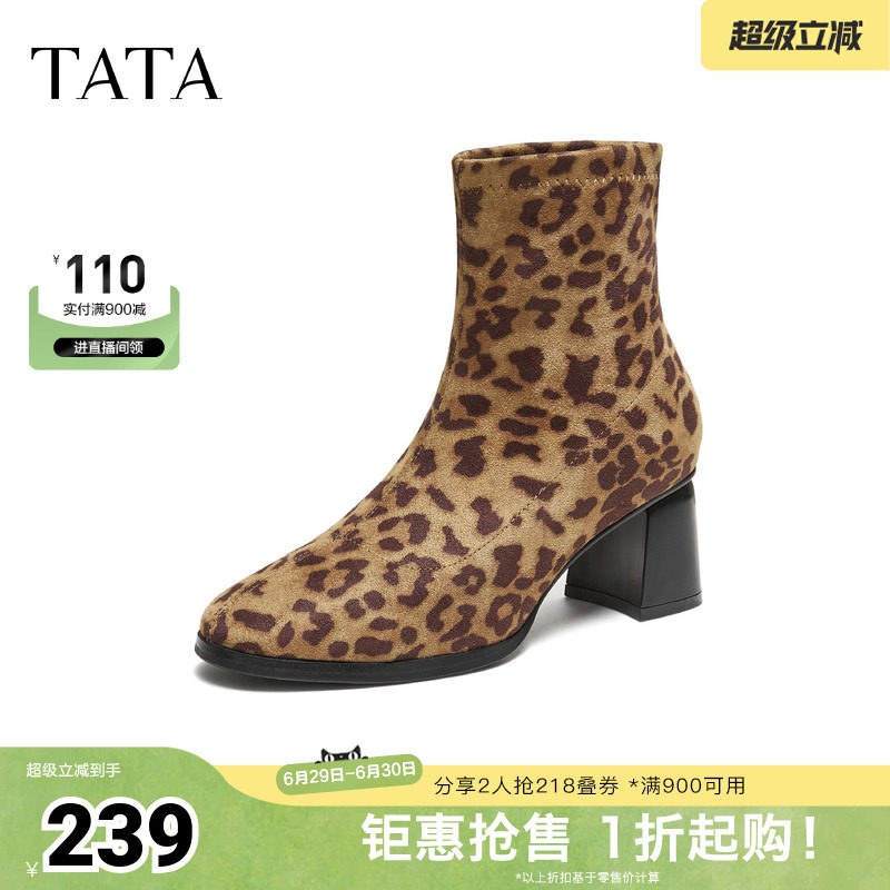 TATA他她女靴子秋冬款百搭通勤豹纹时装靴女休闲短靴XWV01DD5奥莱