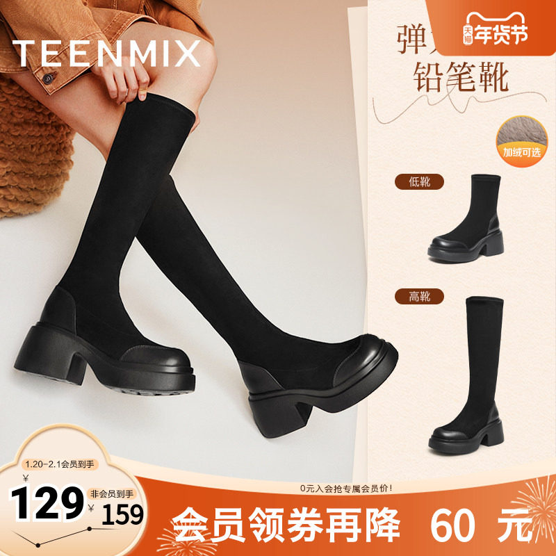 天美意粗跟厚底弹力靴高跟时装靴女复古短靴子冬CPB60DZ3奥莱,女鞋,时装靴,淘宝优惠券,粉丝福利购,淘宝优惠卷