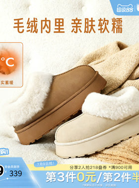 TATA他她雪地靴女款新款冬季加绒保暖百搭厚底毛毛鞋WDX41DM4奥莱
