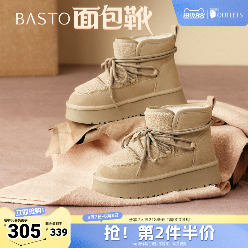 百思图秋冬季新款雪地靴时尚潮流户外休闲女短靴L8728DD5