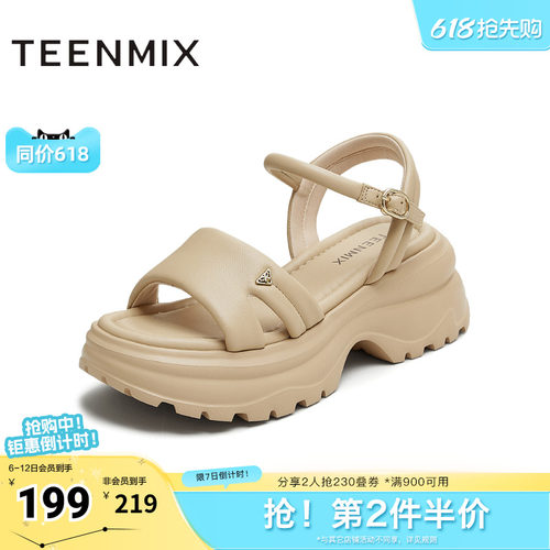 厚底百搭小个子增高