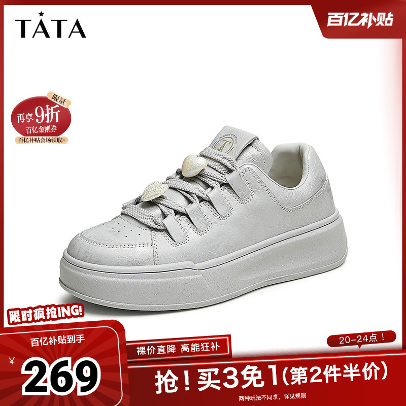 TATA/他她百搭板鞋休闲厚底
