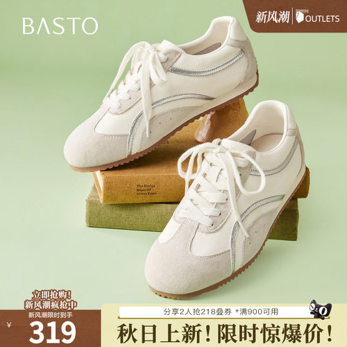 时尚潮流简约舒适