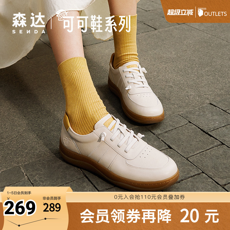 森达平底舒适2024板鞋