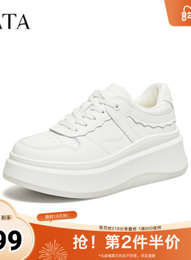 TATA他她小白鞋2026春季新款鞋子女鞋厚底增高休闲板鞋GCD12AM6