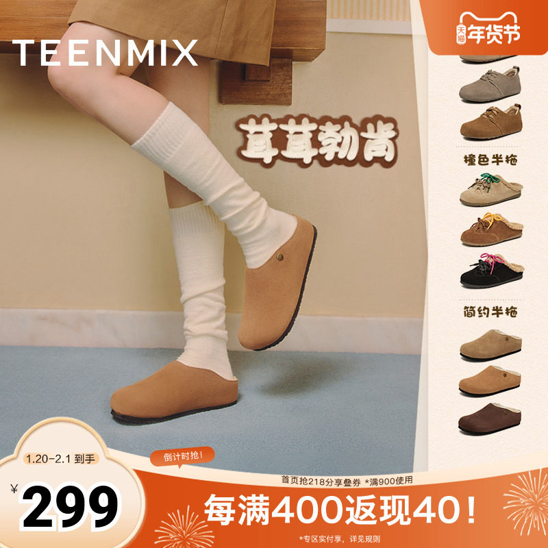 天美意茸茸勃肯鞋复古厚底加绒毛毛鞋女外穿包头棉拖鞋冬新款,女鞋,勃肯鞋/软木鞋,淘宝优惠券,粉丝福利购,淘宝优惠卷